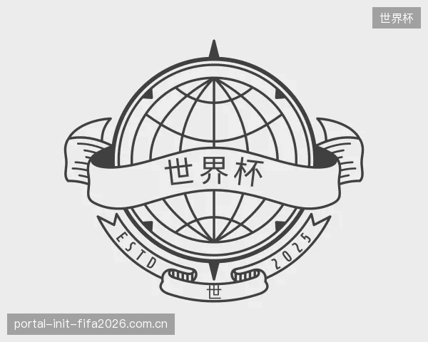 认识世界杯团队