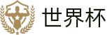 2026世界杯服务大厅 · 安全加密通道